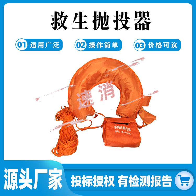 手动短距离多功能绳包救生圈便携式水域救生绳包抛投器
