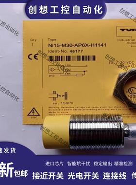 图尔克接近开关Ni15-M30-AN6X Bi10-M30-AP6X/AD4X/AZ3X/H1141