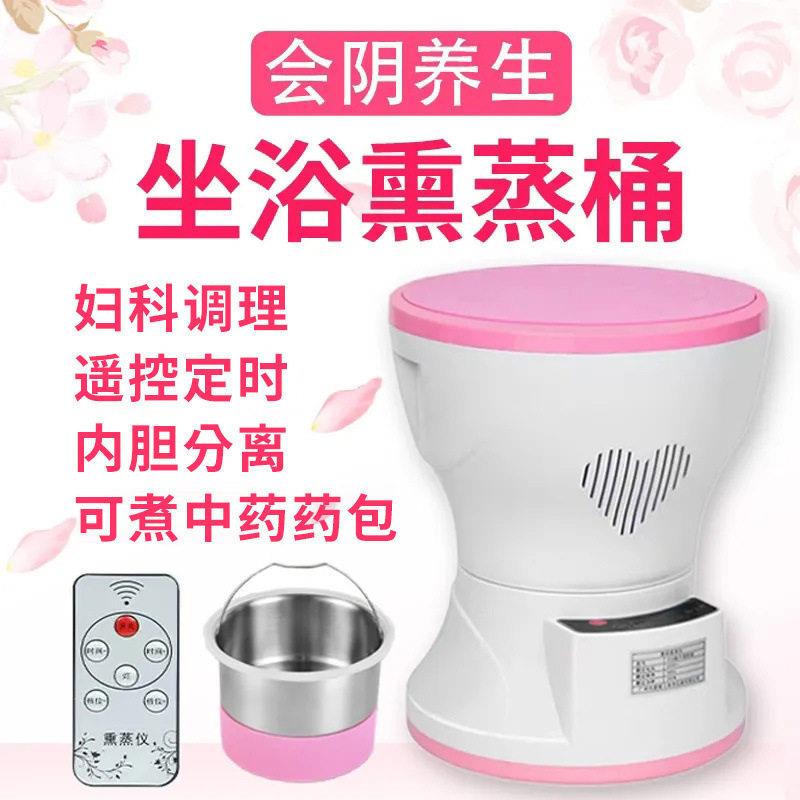 坐浴熏蒸桶妇科坐熏仪蒸汽熏蒸桶熏蒸仪家用坐熏桶私处艾灸仪