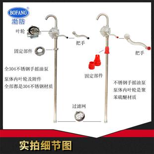 渤动海5082手抽手器30油4不锈钢摇油泵全JZQ不锈钢油抽子316抽油