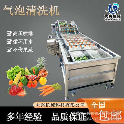 乌梅干高压喷淋清洗机手剥笋气泡清洗机莲藕土豆片清洗漂烫流水线
