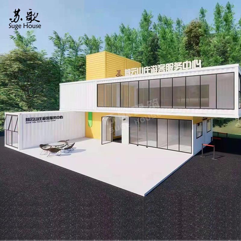 按需求设计建造创意钢结构模块化集装箱活动房改造景区游客中心