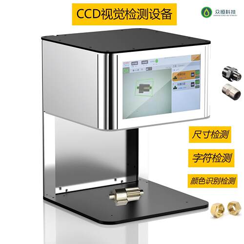 CCD桌面式视觉检测标签字符外观瑕疵缺陷光学视觉检测机设备