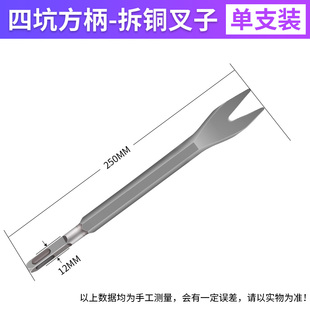 新拆铜神器拆电机铜电镐铲马达铜拆解工具拆卸旧电机废铜线v型叉