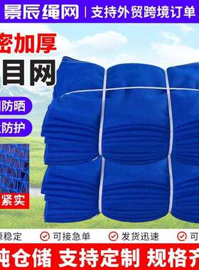 建筑安全网阻燃密目网工地工程用电梯口防护绿网防尘绿化盖土网