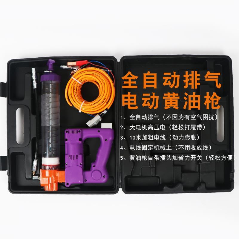 电动黄油枪24V全自动高压黄油机直流式挖掘机用注油器12V黄油抢