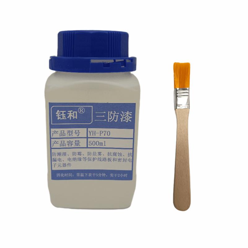 三防漆透明无味干PCB线路防板绝缘漆防水德名雪三胶 电路板防水快