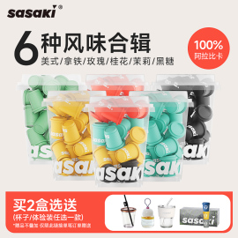 sasaki小罐冷萃咖啡美式速溶浓缩黑咖啡液粉拿铁冻干0脂学生提神