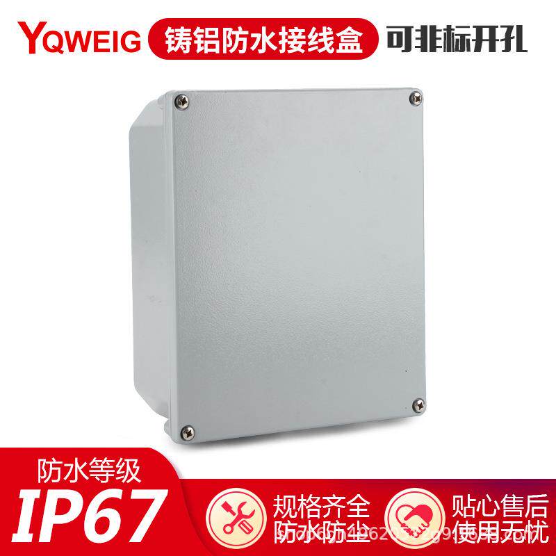 IP66铸铝防水盒电源通信盒252 215 91金属接线盒室外