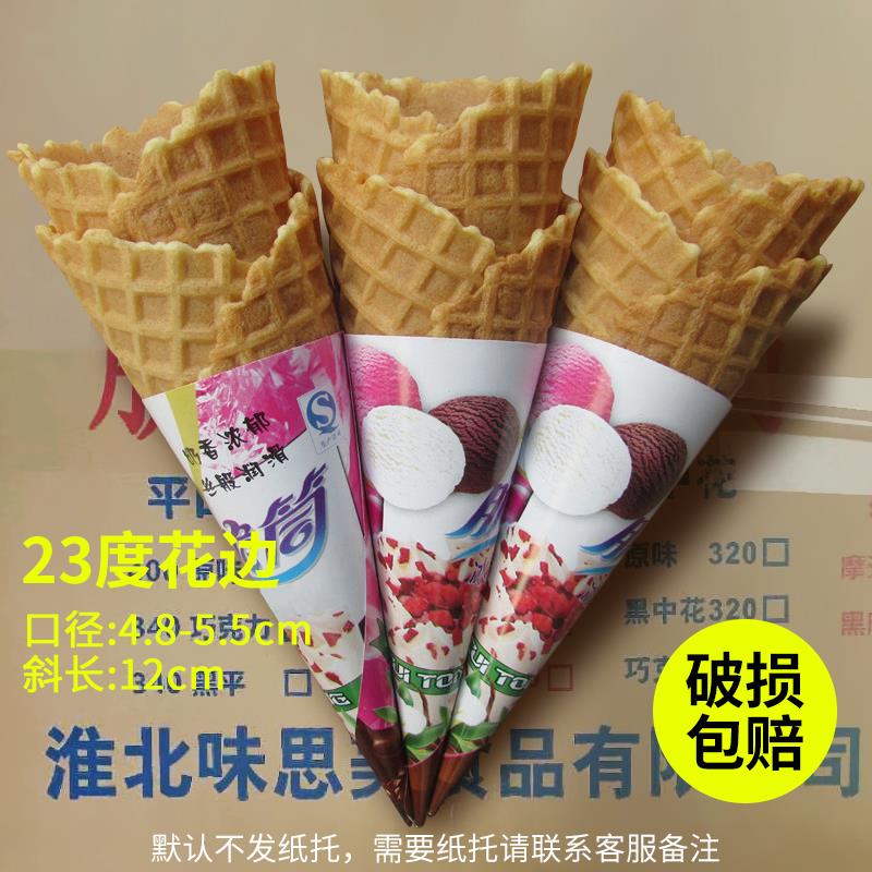 冰淇淋脆皮蛋筒50个原味小花脆筒 家庭装热奶宝甜筒