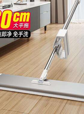 大2026新款拖布免手洗拖把家用平板大面积净懒人一拖地拖拖地