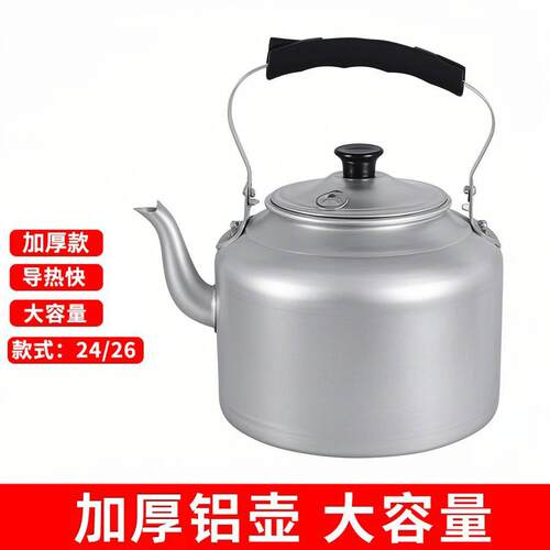 老式铝壶烧水壶加厚铝水壶铝茶壶大容量家用煤炉子瓦斯炉柴火壶