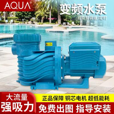 AQUA爱克游泳池变频循环水泵AVP型浴池温泉景观鱼池吸污过滤水泵