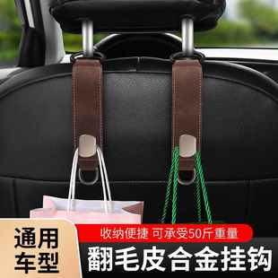饰品源头工厂 车载座椅背挂钩汽车多功能车挂创意收纳小挂钩车内装