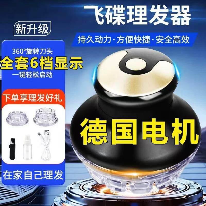 德国电动理发器飞碟自理全自动家用男士静音剪剃平头寸头光头利器