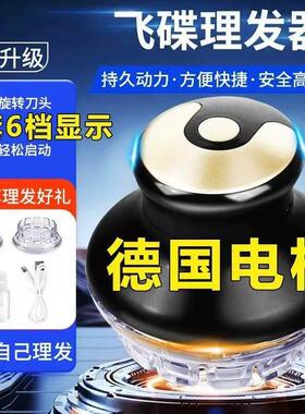 德国电动理发器飞碟自理全自动家用男士静音剪剃平头寸头光头利器