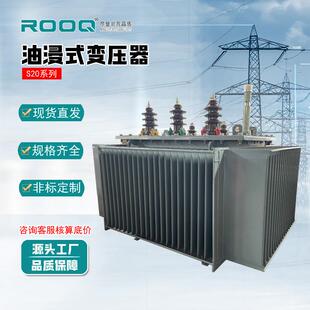 S20油浸式 S20 630kva电力变压器10 35kv 变压器铜铝芯高压三相S13