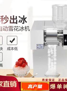 商用雪花冰机制冰机小型冰沙刨冰机绵绵冰机雪冰机韩式网红奶茶店