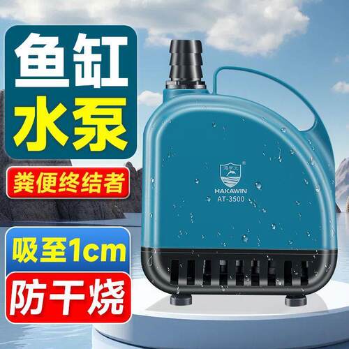 鱼缸底吸泵鱼缸过滤器循环系统潜水泵家用抽水定频水泵静音循环泵