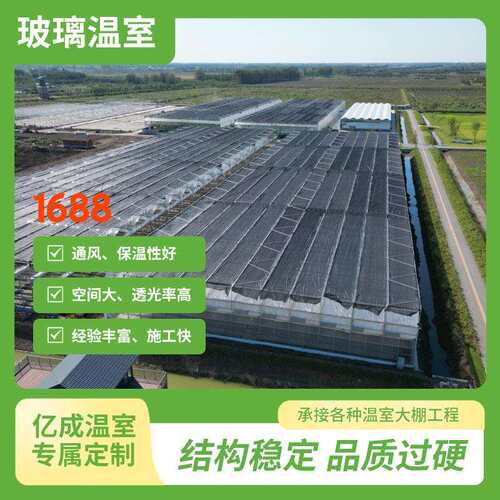 连栋玻璃温室大棚农业花卉种植智能玻璃温室大棚温室连栋大棚