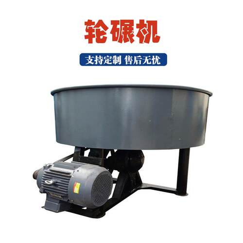 立式电动轮碾机圆盘式平口滚轮搅拌机建筑工地用干粉碾压式混合机
