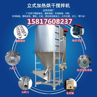 吉林5吨立式混料机塑料颗粒水口料搅拌罐304不锈钢材质搅拌桶