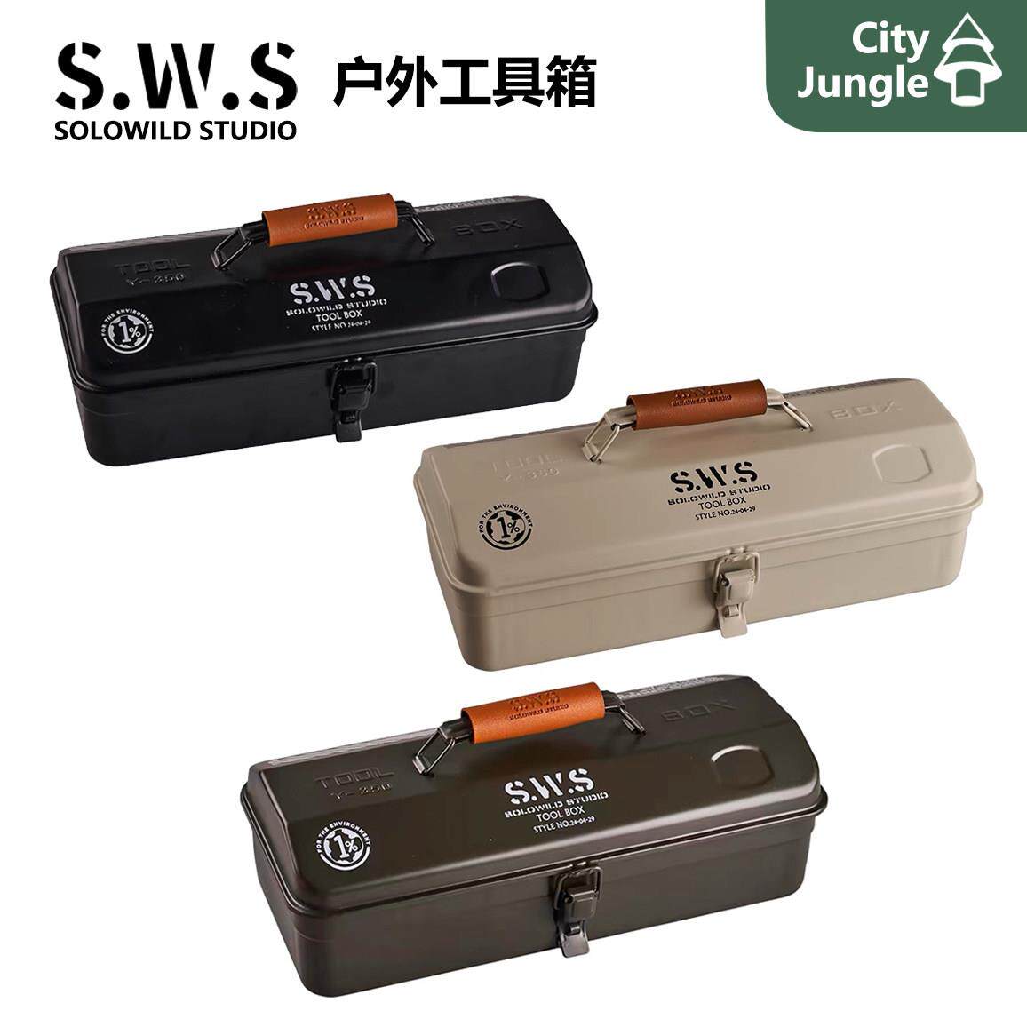 SWS工具箱 咖啡茶饮手提箱金属复古收纳箱木板桌工具箱