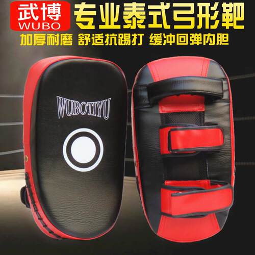 泰拳弧形手靶脚靶 散打搏击跆拳道成人儿童训练弧形挡板