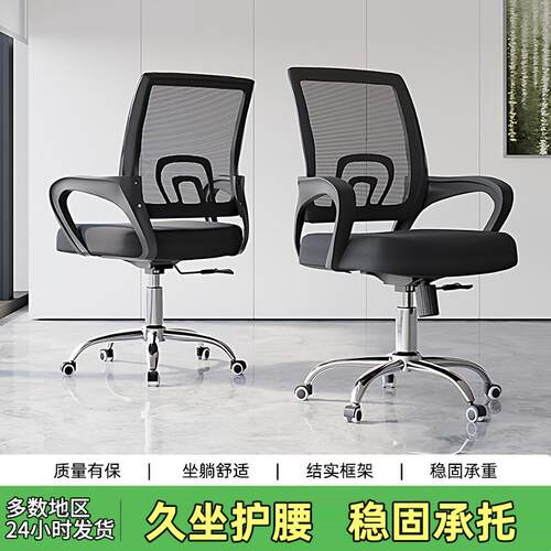 办公椅久坐舒适回字椅家用电脑椅子宿舍学生椅靠背凳工位升降椅