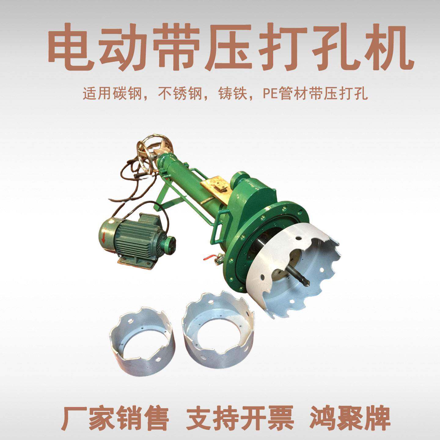 电动带压打孔机DN80-300暖煤气油管道嫁接分支不停压力带压开孔器