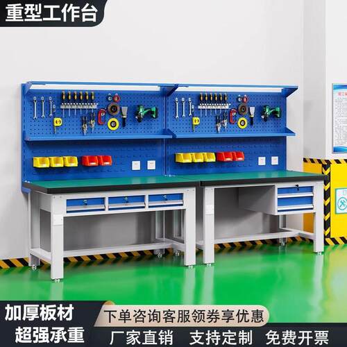 广州防静电工作台工厂维修操作台检验桌车间流水线带灯抽屉钳工台