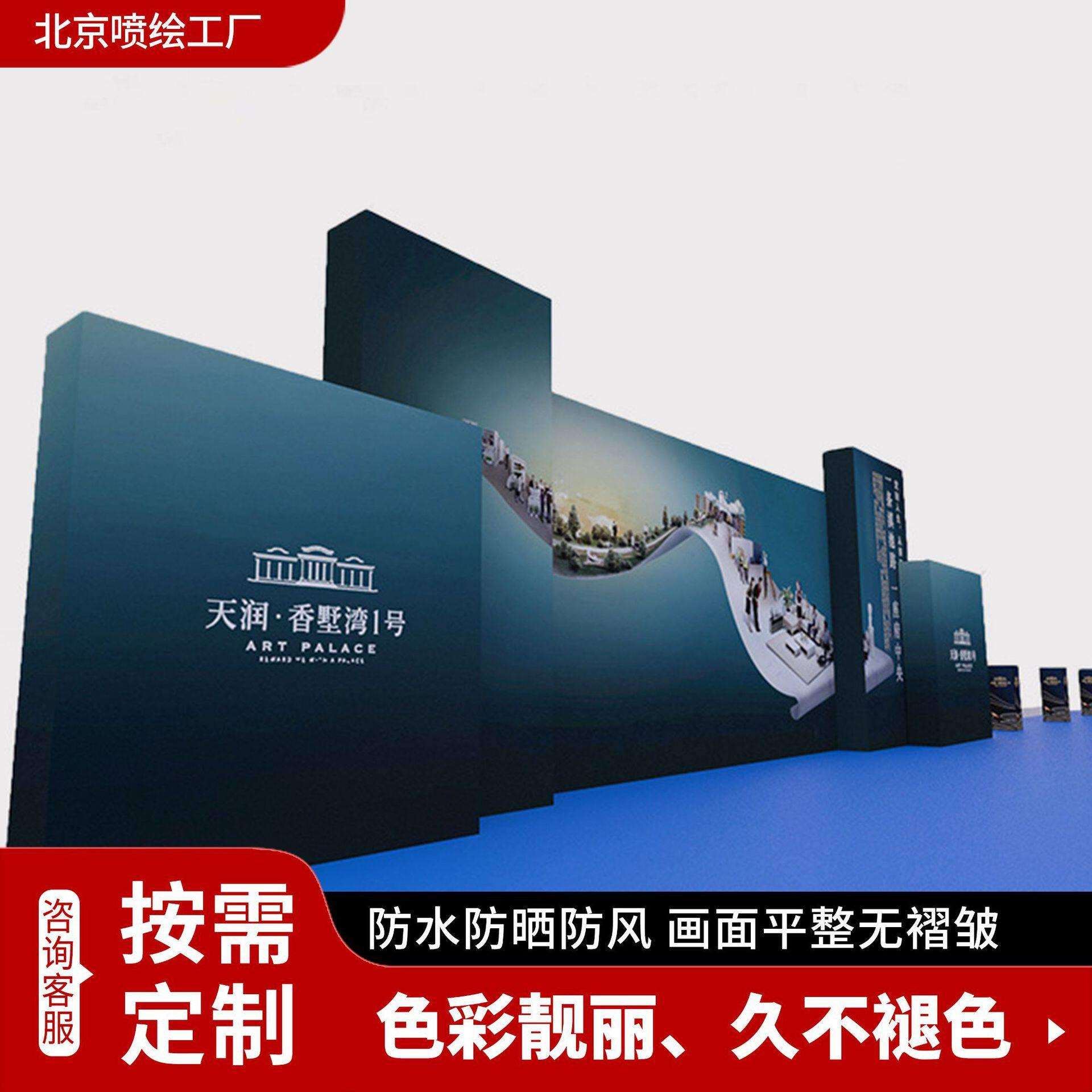 户外临时活动场景搭建会议展会展台展示器材制作广告宣传物料制作