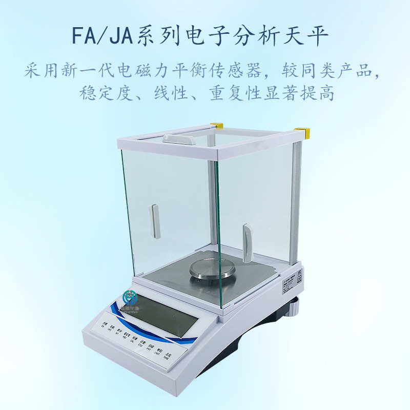 上海良平FA1004万分之一电子分析天平 100g0.1mg万分位高精密天平