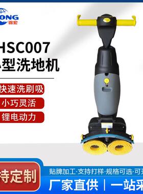 双刷手推迷你洗地机保洁小型便携式办公室健身房多功能拖地机