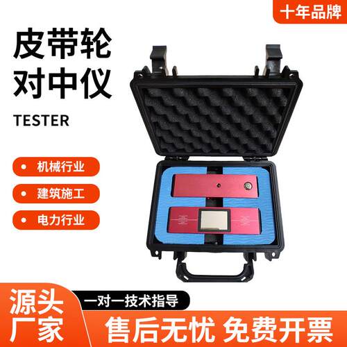 PDL-02皮带轮对中仪校准测平仪滑轮链轮对心仪激光校准对中仪器
