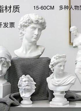 北欧人物雕塑摆件大卫树脂石膏像艺术头像酒柜家居客厅小装饰品