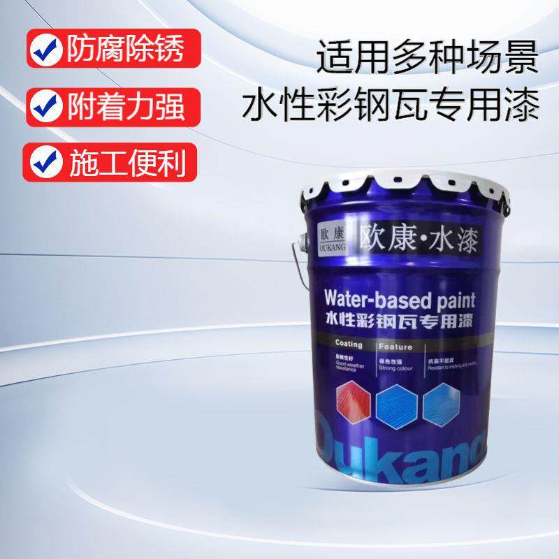 彩钢瓦翻新漆十公斤防锈涂料现货金属专用除锈转化剂水性防水漆