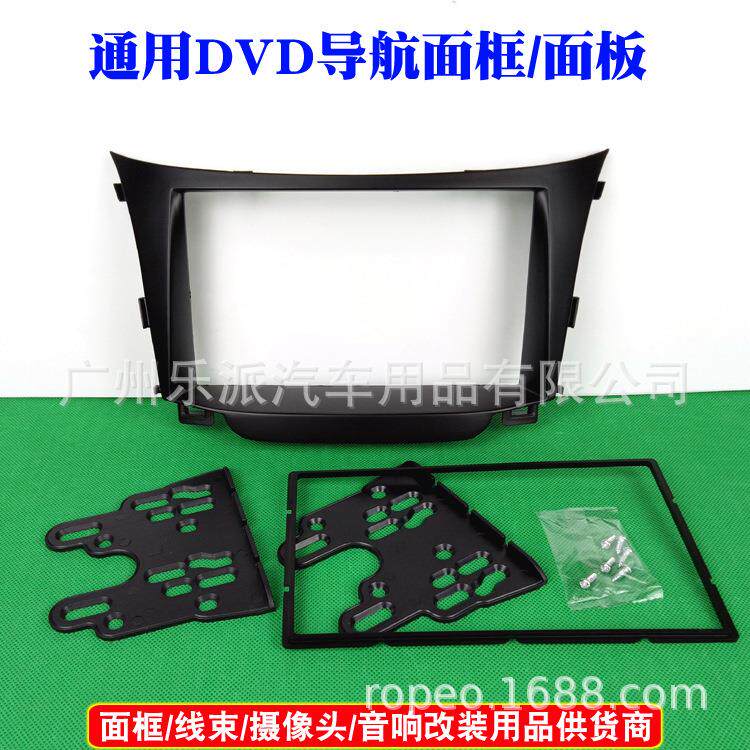 适用2011 现代I30 双锭汽车影音改装框 2DIN车载音响改装面板支架