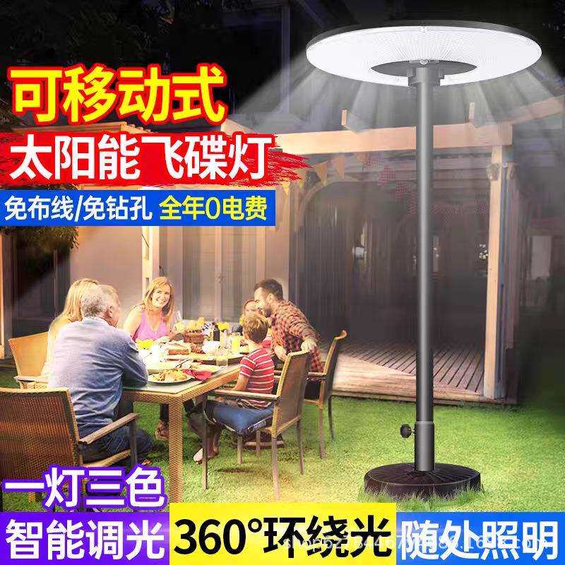 太阳能庭院灯露台灯花园院子露营防水照明路灯可移动式感应景观灯