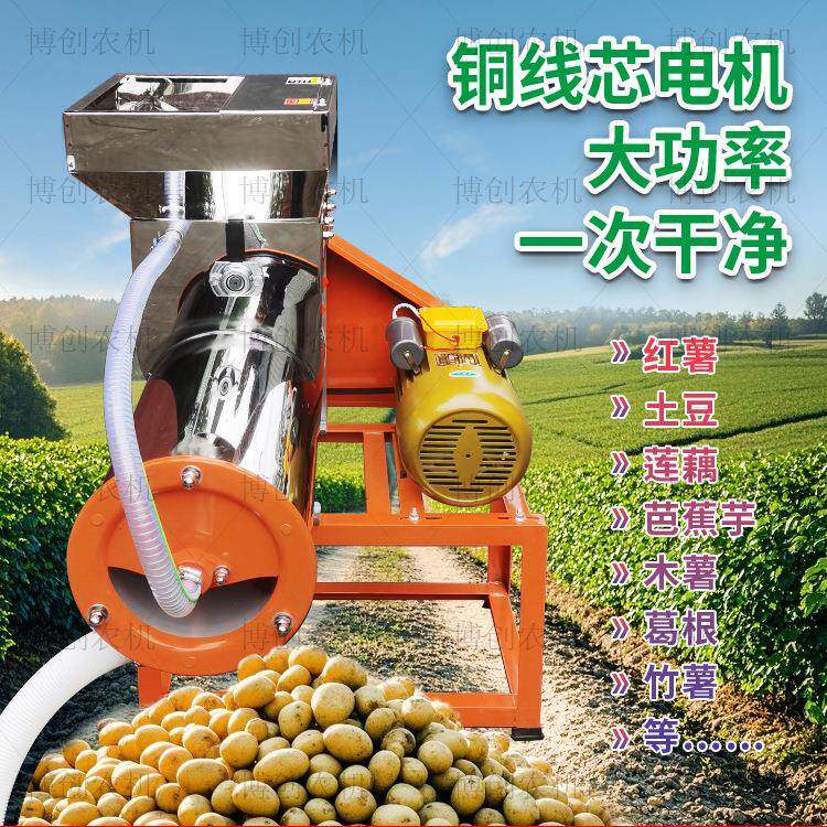 新款薯类淀粉机红薯木薯土豆山药浆渣分离机不锈钢地瓜莲藕磨浆机