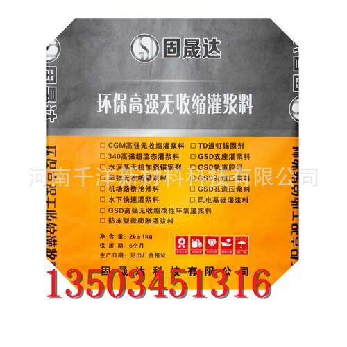 风电基础灌浆料（加强型）高强度就近发货多仓高强快干
