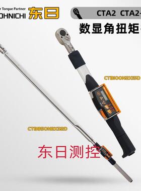 日本TOHNICHI东日数显角扭矩扳手CTB850N2×32D CTB10N2×8D-G