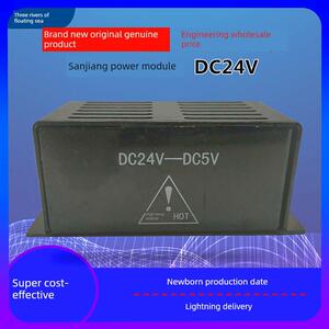 泛海三江主机电源消防主机电源箱5V电源模块Dc24V-5V满配5