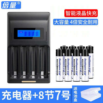 倍量5号充电电池五号七号大容量套装可充7号话筒相机替1.5v锂电池