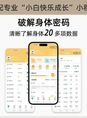 小白秤智能体重秤电子秤家用精准减体脂人体称/工厂直发便携式