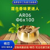 6mm温原堂AR06手工乳香艾绒卷条桑皮纸石磨艾绒面部艾条艾柱艾卷