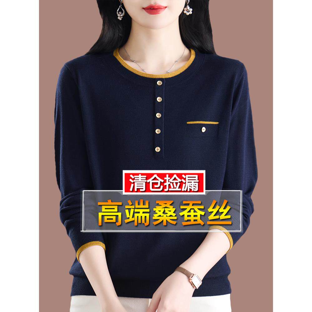 高端桑蚕丝长袖t恤女大码洋气减龄妈妈上衣春装圆领针织打底小衫