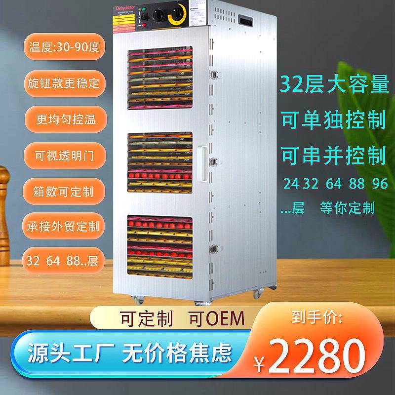 食品商用水果疏烘干机芒果腊肠鱼干腊肉脱水干果机电加热多功能