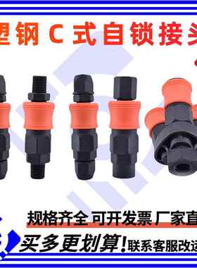 C式气动快速接头气管气泵圆三通工具塑钢塑自锁OSP+OPP20公母快插