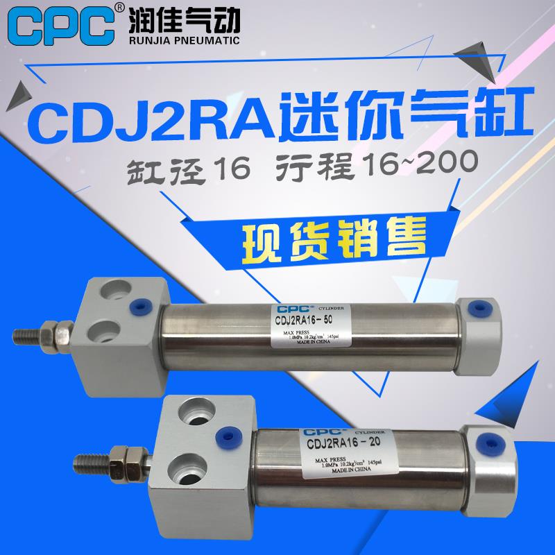 CPC方头不锈钢气缸CDJ2RA16-10-15-20-25-30-35-40-45-50-75-100